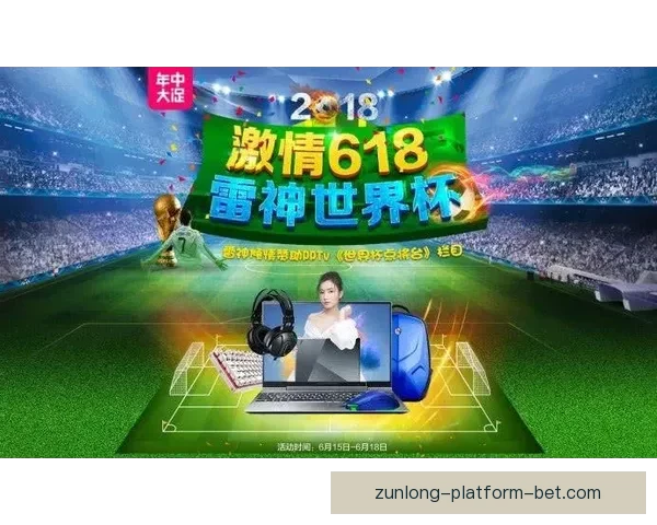 世界杯竞猜APP全新玩法上线，轻松参与预测赢大奖尽在掌握